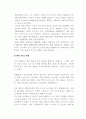 삼성전자 분석 93페이지