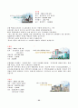 국내 백화점 의 성공전략및발전방향 23페이지