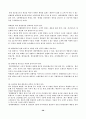 국내 백화점 의 성공전략및발전방향 36페이지