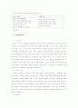 현대자동차 인도시장 진출 7페이지