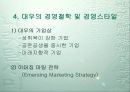 대우자동차의 폴란드및인도진출 8페이지