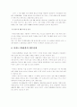 이마트의 PB상품 실태조사와 향후전망 5페이지