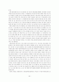 21세기 문화산업으로서의 한국 영화산업 현황과 전망 11페이지
