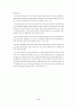 21세기 문화산업으로서의 한국 영화산업 현황과 전망 21페이지