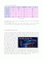 X2Game의발전방향 5페이지