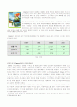 X2Game의발전방향 7페이지