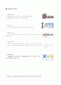 X2Game의발전방향 15페이지