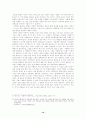 학벌주의의 문제점과 그 해결책 10페이지