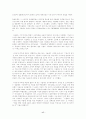 학벌주의의 문제점과 그 해결책 17페이지