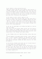 학벌주의의 문제점과 그 해결책 21페이지