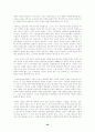 학벌주의의 문제점과 그 해결책 24페이지