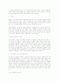 네트워크 시대의 온라인 공동체 34페이지