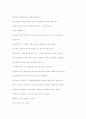 네트워크 시대의 온라인 공동체 48페이지