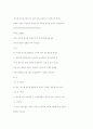 네트워크 시대의 온라인 공동체 66페이지