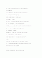 네트워크 시대의 온라인 공동체 70페이지
