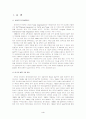 중국의 WTO 가입이 한국에 미치는 영향 4페이지