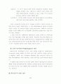 WTO가 한국경제에 미치는 영향 9페이지