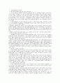 레크리에이션의  개념 7페이지