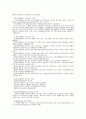 레크리에이션의  개념 9페이지