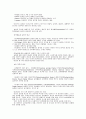 레크리에이션의  개념 19페이지