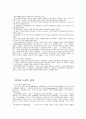 레크리에이션의  개념 21페이지