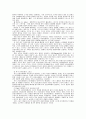 레크리에이션의  개념 22페이지