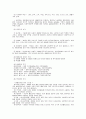 레크리에이션의  개념 31페이지