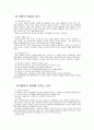 레크리에이션의  개념 33페이지