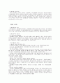 레크리에이션의  개념 36페이지