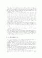 현대인의 일과 여가 5페이지