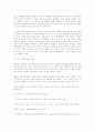 네트워크 시대의 프라이버시 2페이지