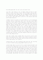 네트워크 시대의 프라이버시 11페이지