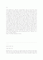 네트워크 시대의 프라이버시 13페이지