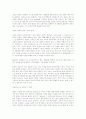 네트워크 시대의 프라이버시 14페이지