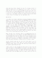 네트워크 시대의 프라이버시 19페이지