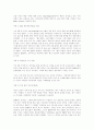 네트워크 시대의 프라이버시 23페이지