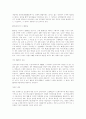네트워크 시대의 프라이버시 24페이지