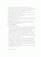 SK그룹의 조직구조 대하여 32페이지