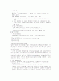 SK그룹의 조직구조 대하여 33페이지
