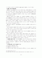 엽관주의 5페이지