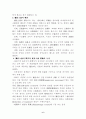 엽관주의 6페이지