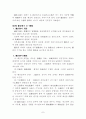 엽관주의 7페이지