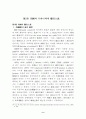엽관주의 9페이지