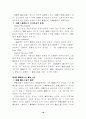 엽관주의 10페이지