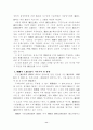 엽관주의 11페이지
