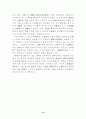 엽관주의 12페이지