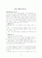 엽관주의 13페이지
