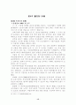 엽관주의 15페이지