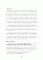 엽관주의 18페이지