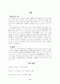 엽관주의 22페이지